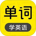 恋恋有词app免费版