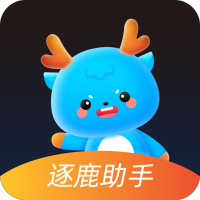 逐鹿助手手机版官网版