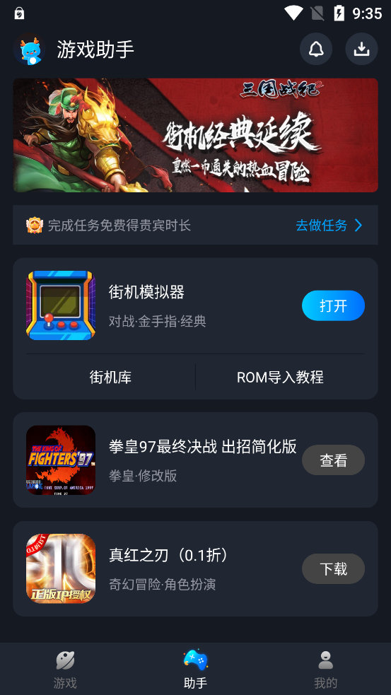 逐鹿助手手机版官网版