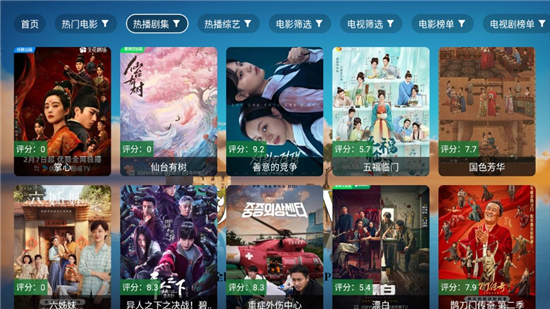 秋水tv安卓盒子截图4