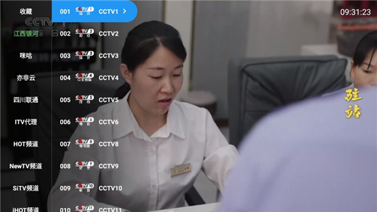 秋水tv安卓盒子截图2