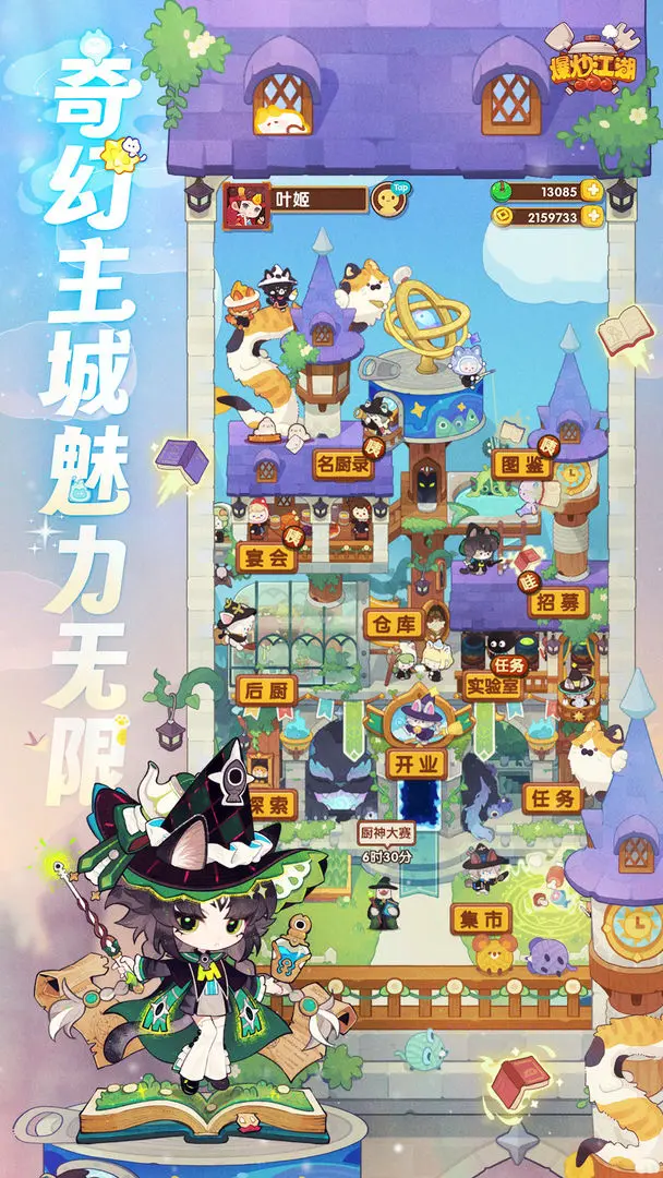 爆炒江湖官方版最新版