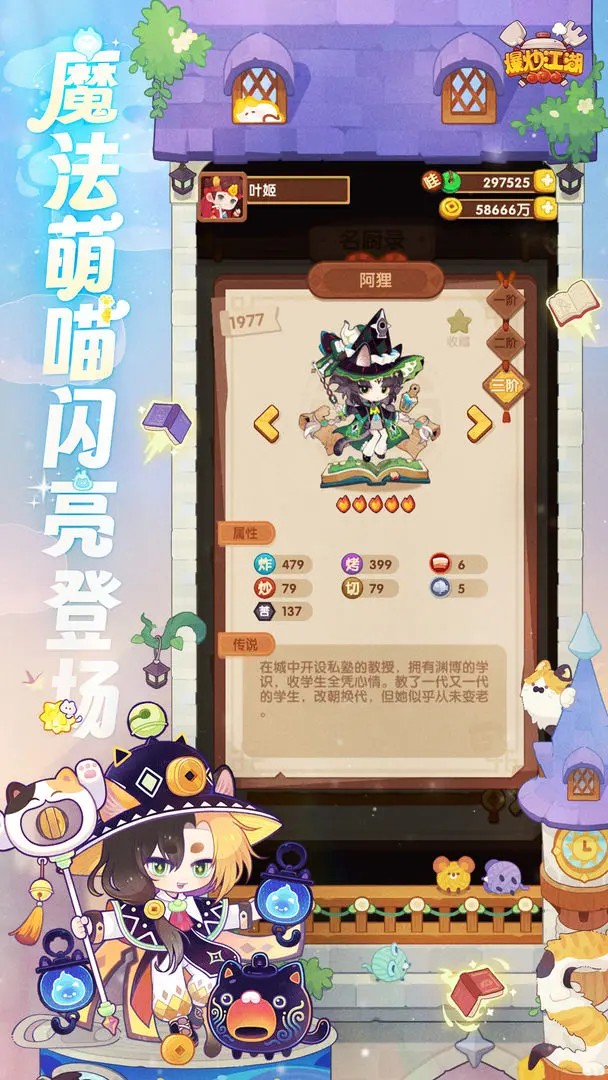 爆炒江湖官方版最新版