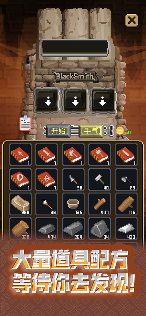 锻冶屋英雄谭游戏截图2