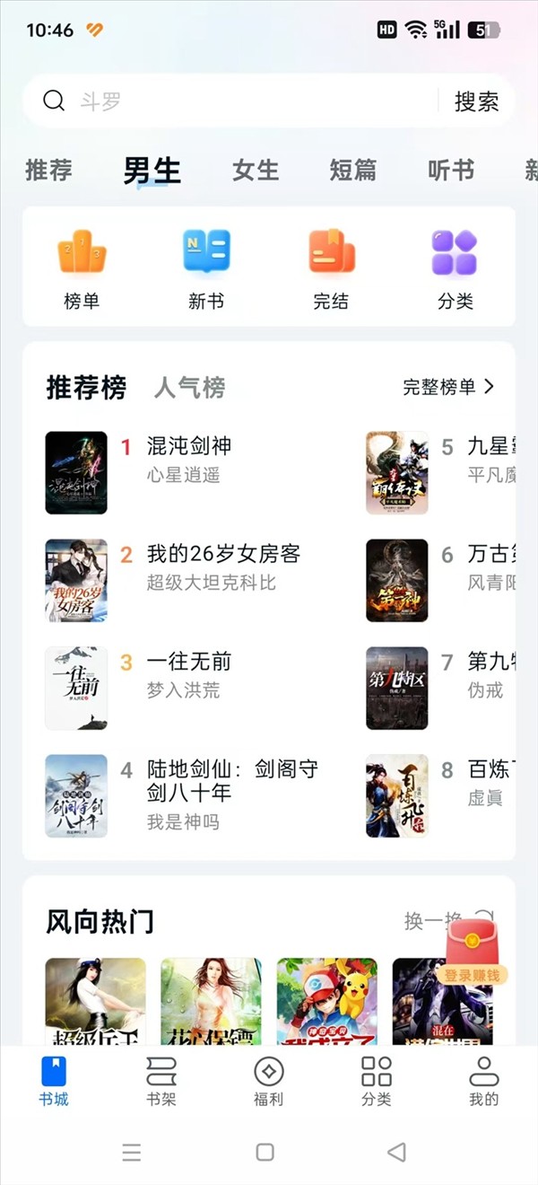 汤圆小说图片5