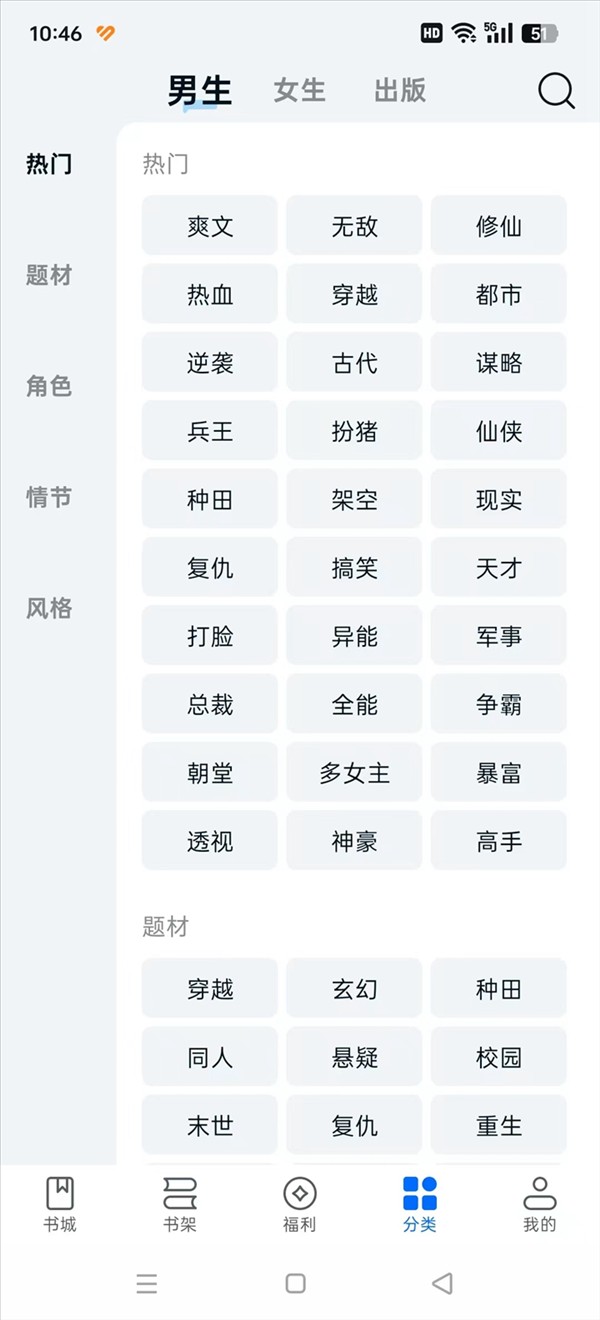 汤圆小说图片6