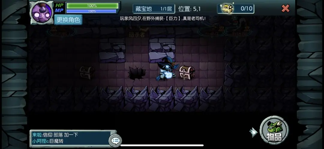 魔之谷手游安卓版截图3