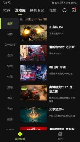3A云游免费版 第2张图