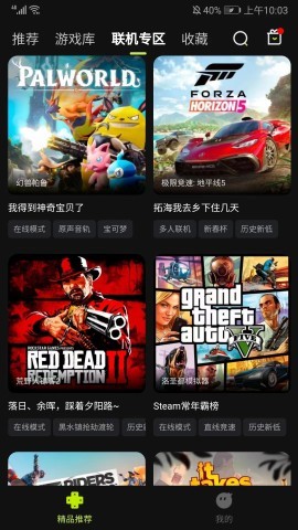 3A云游免费版 第5张图