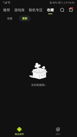 3A云游免费版 第6张图