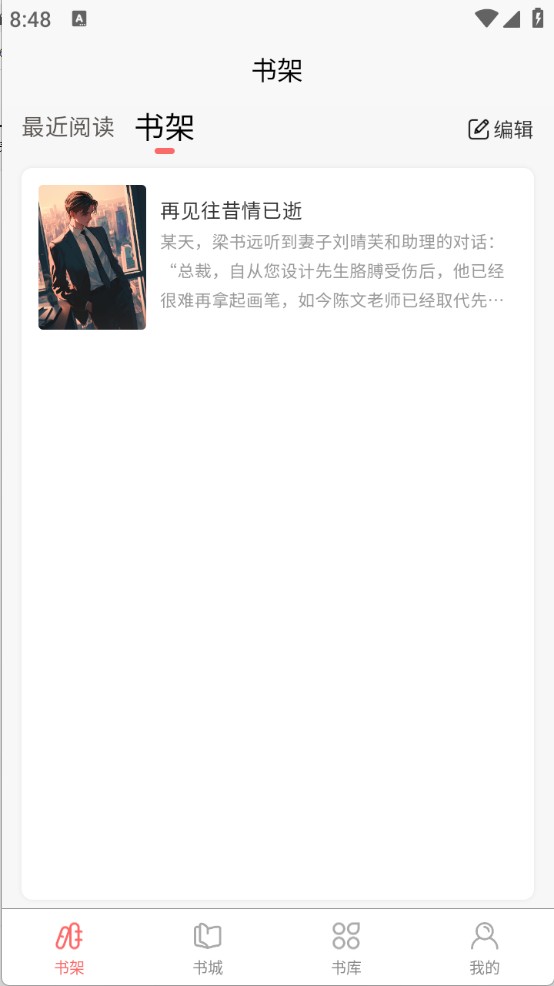 风阅小说