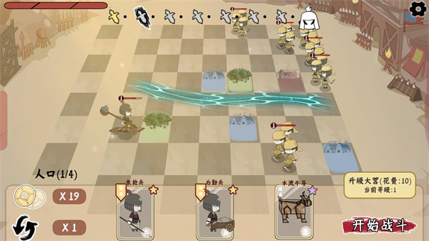 三国自走棋手游官网版