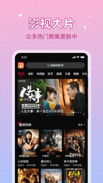 双鱼视频app最新版本截图3