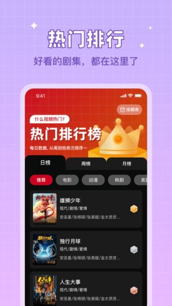双鱼视频app最新版本截图2