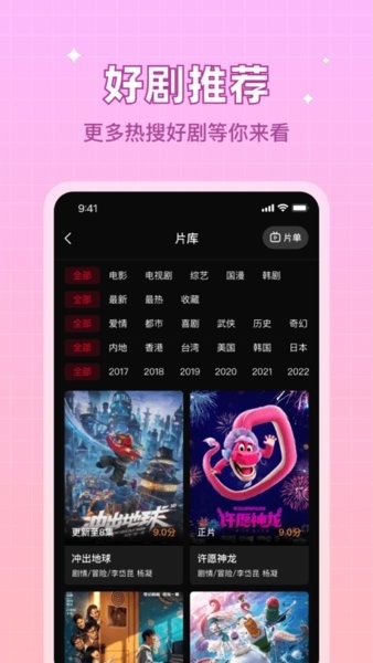 双鱼视频app最新版本截图1