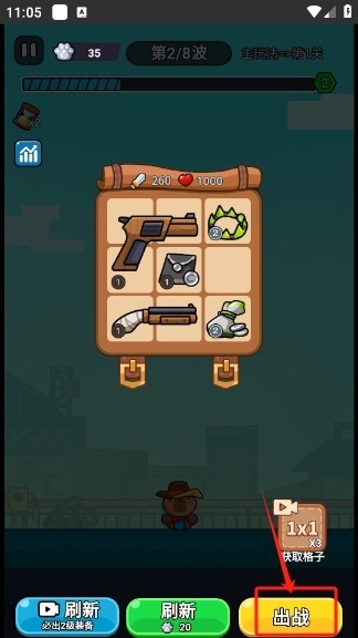 僵尸亮了免广告版