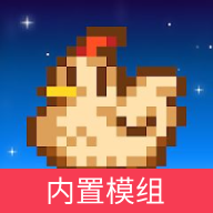 星露谷物语2025奶油风美化版