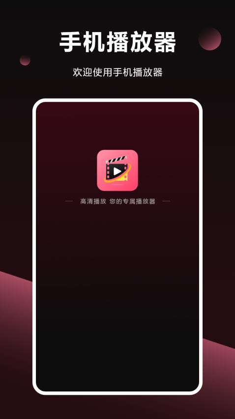 视频电视大全截图3