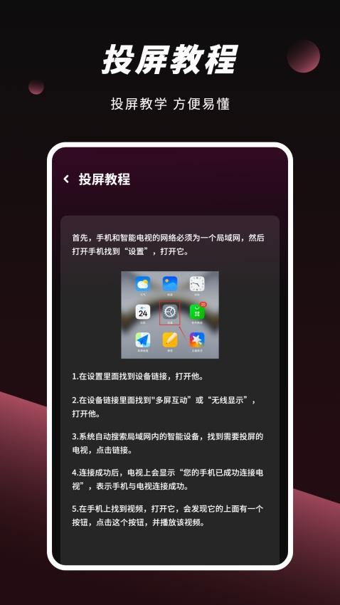 视频电视大全截图1