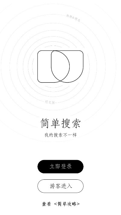 简单搜索旧版本