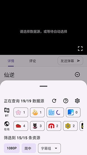 Animeko图片10