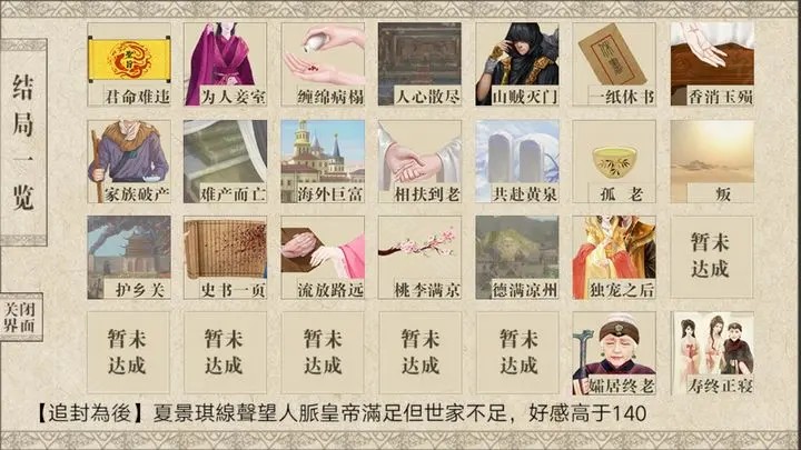 我做夫人那些年