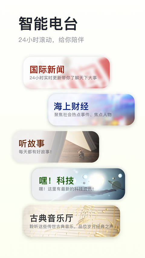 阿基米德fm老旧版截图5