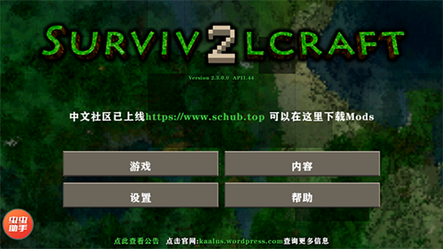 生存战争2突变模组