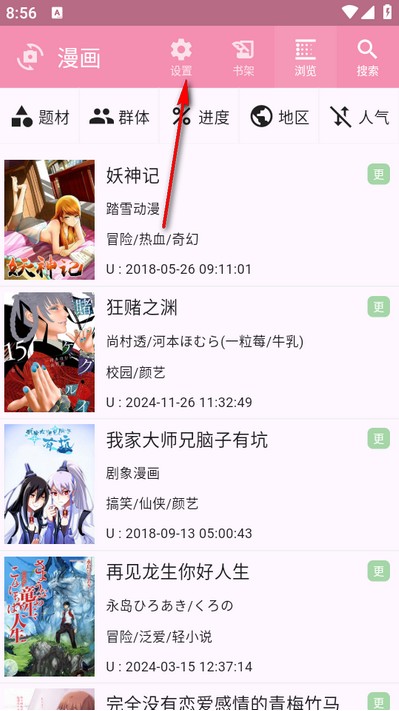 daisy漫画官方版