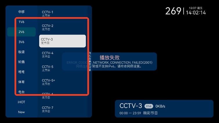 野火live2025最新版本截图3