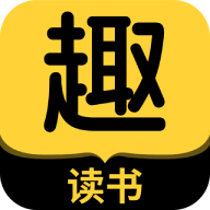 趣读书最新版app