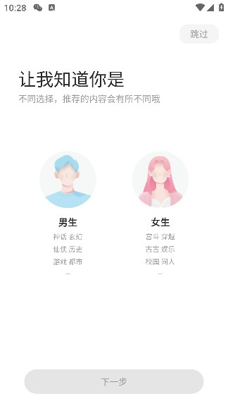 趣读书免费小说软件下载官方版