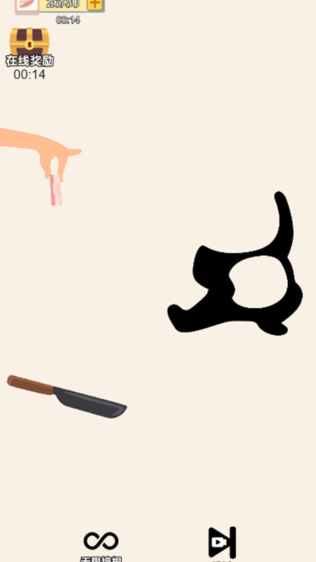 请你吃块肉截图4