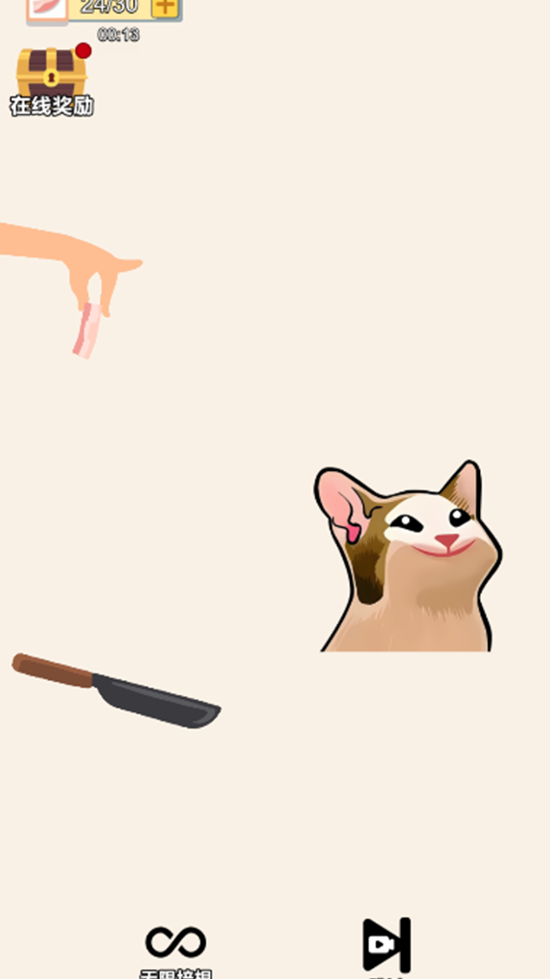 请你吃块肉截图2