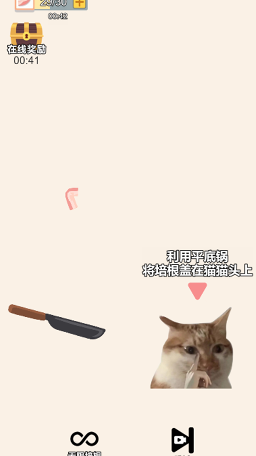 请你吃块肉截图1