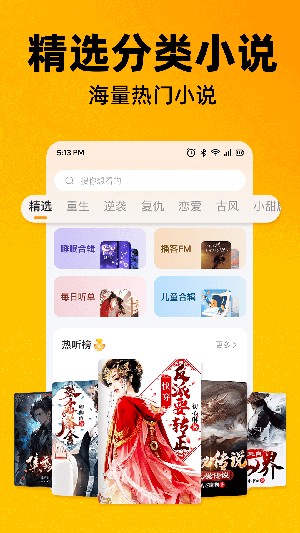 喜猫免费听书APP官方下载最新版-喜猫免费听书阅读软件下载免费版v1.0.0