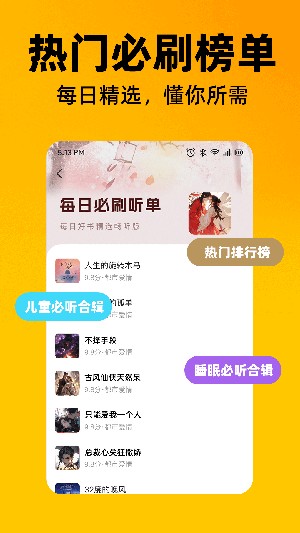 喜猫免费听书APP官方下载最新版-喜猫免费听书阅读软件下载免费版v1.0.0