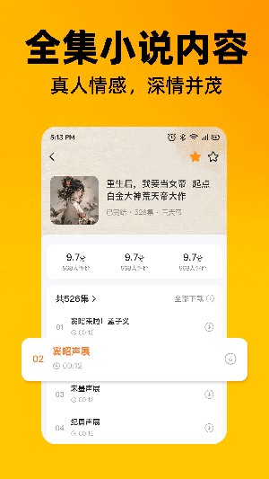 喜猫免费听书APP官方下载最新版-喜猫免费听书阅读软件下载免费版v1.0.0
