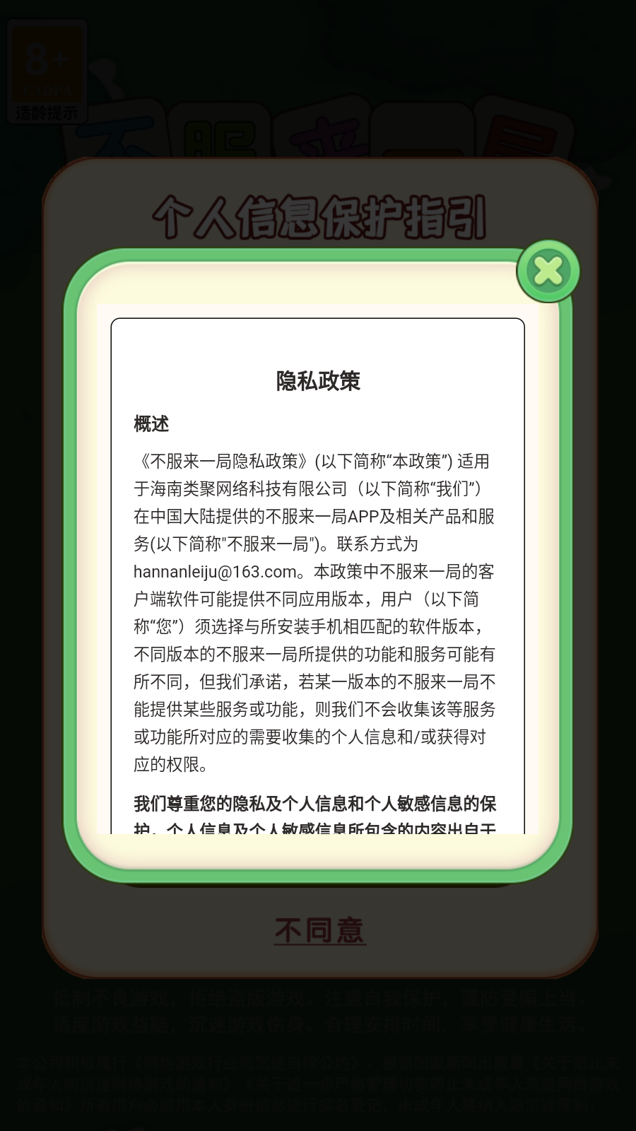 不服来一局截图2