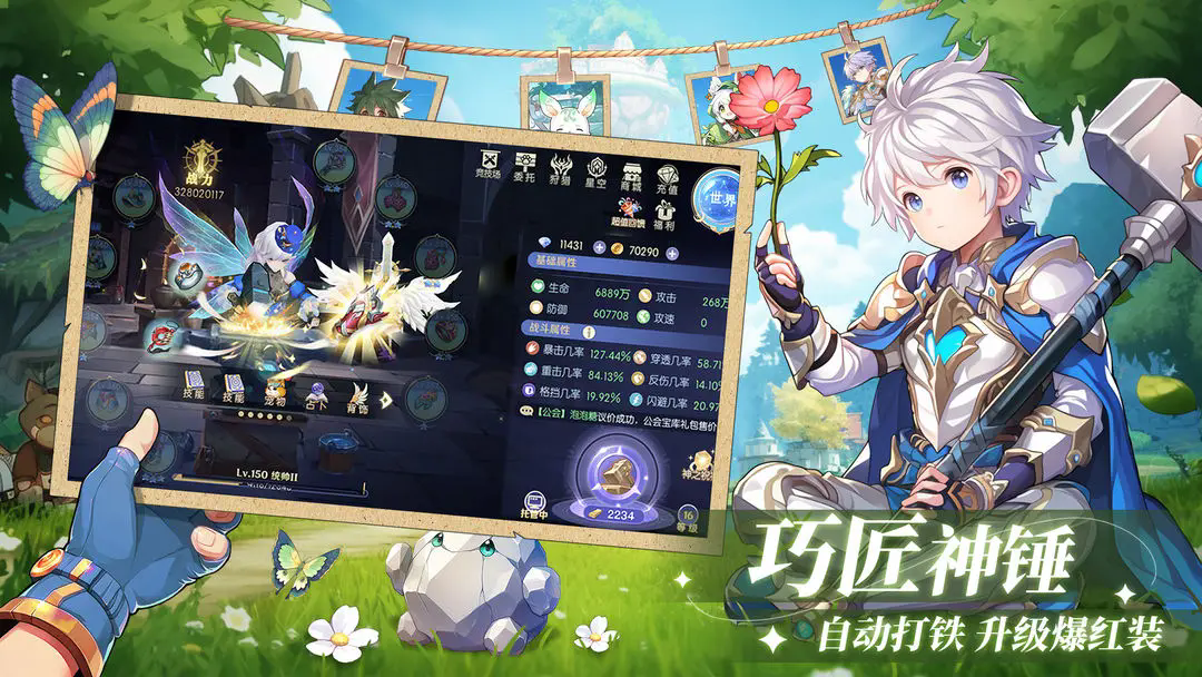 天启圣源手游最新版