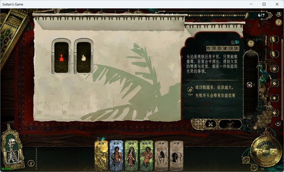 苏丹的游戏手机版