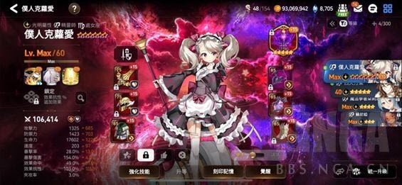 第七史诗国际服