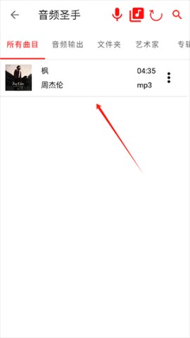 音频圣手 第2张图