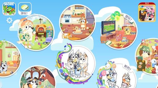 布鲁伊一起玩吧