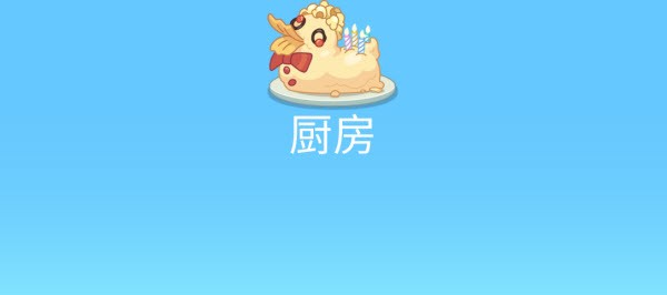 布鲁伊一起玩吧