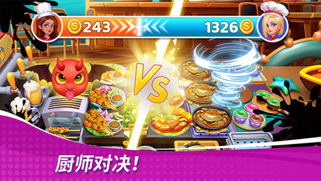 星厨奇迹官方最新版截图5