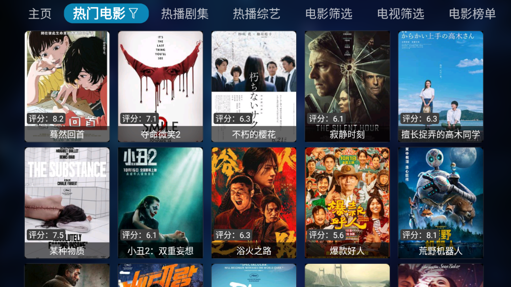 tvbox最新版本截图2