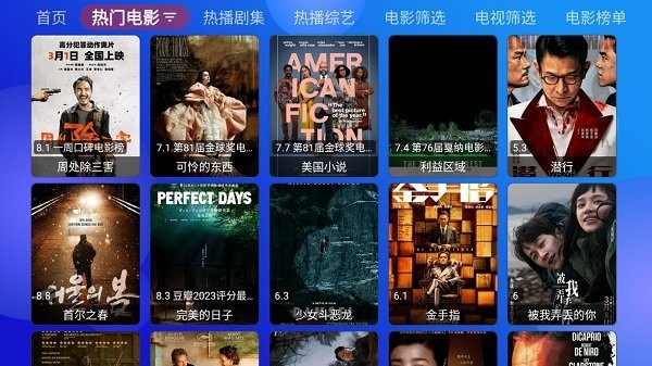 tvbox最新版本截图1
