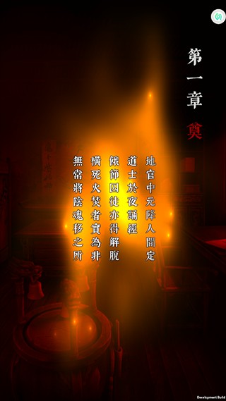 奉天白事铺手游