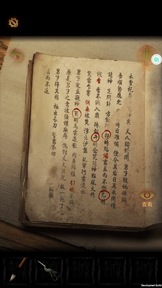 奉天白事铺手游